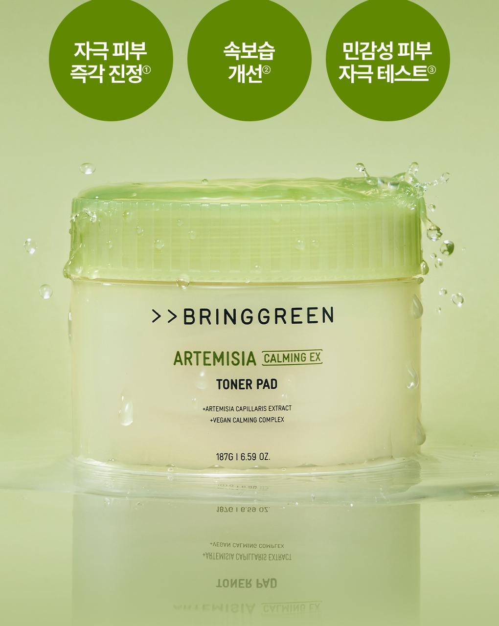 \24年新升級/ 韓國 Bring Green Artemisia Calming EX Toner Pad 茵陳蒿鎮靜保濕爽膚棉片 - 75片裝
