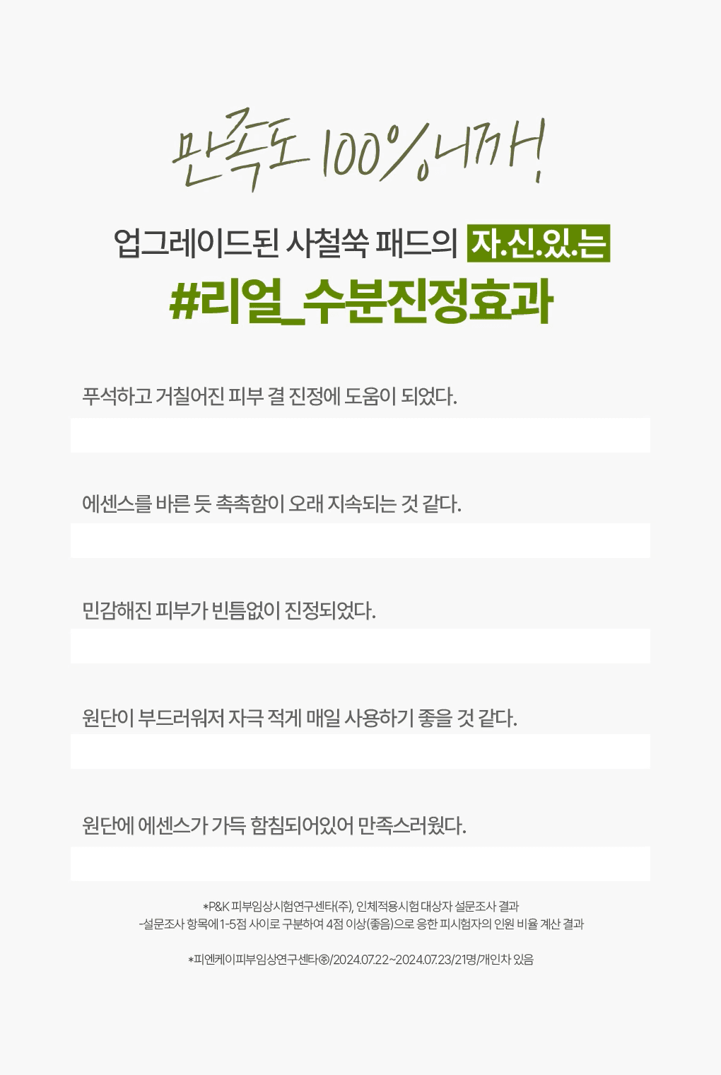 \24年新升級/ 韓國 Bring Green Artemisia Calming EX Toner Pad 茵陳蒿鎮靜保濕爽膚棉片 - 75片裝