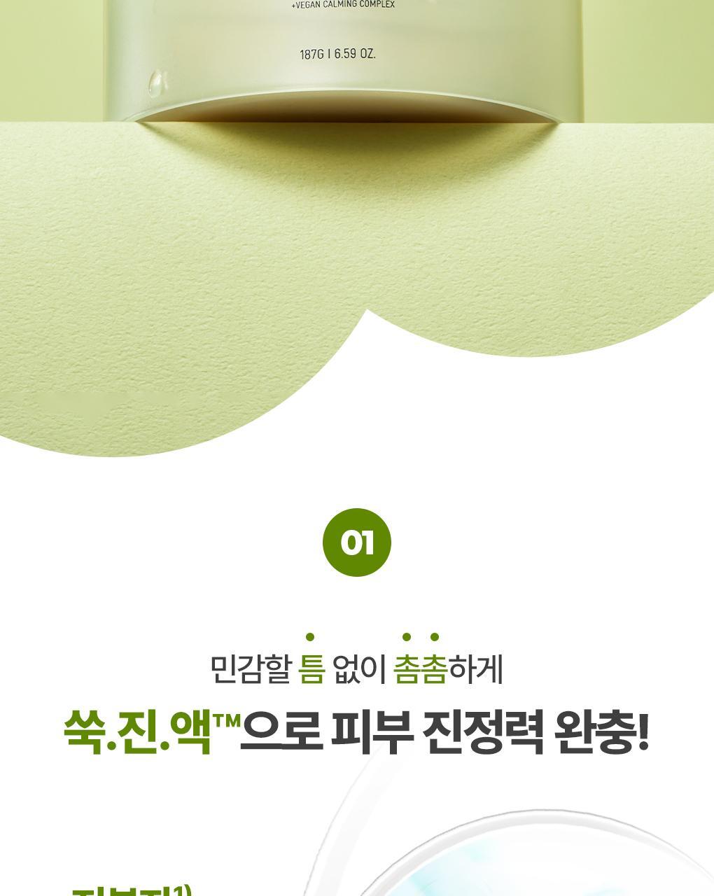 \24年新升級/ 韓國 Bring Green Artemisia Calming EX Toner Pad 茵陳蒿鎮靜保濕爽膚棉片 - 75片裝