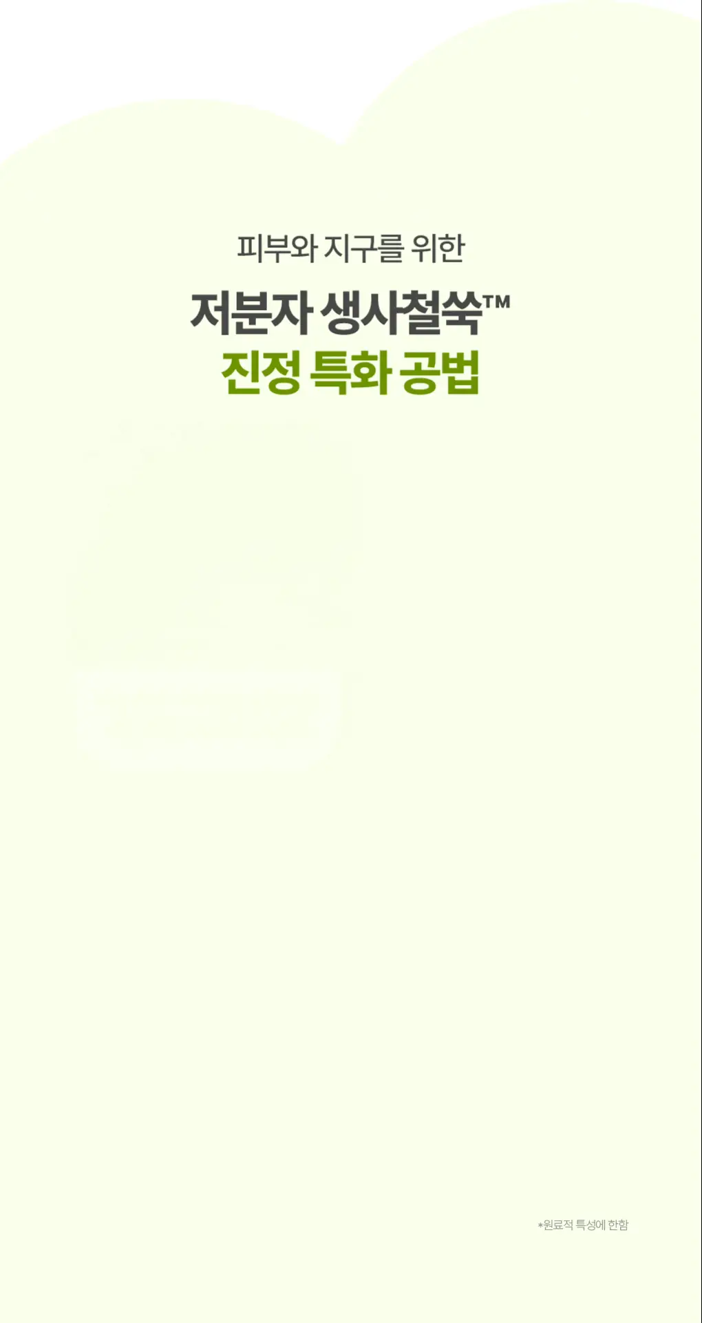 \24年新升級/ 韓國 Bring Green Artemisia Calming EX Water Cream 茵陳蒿神經醯胺鎮靜EX水凝保濕面霜 - 100ml