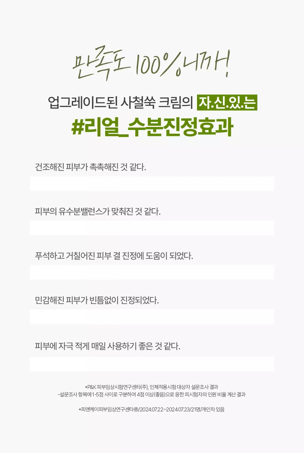 \24年新升級/ 韓國 Bring Green Artemisia Calming EX Water Cream 茵陳蒿神經醯胺鎮靜EX水凝保濕面霜 - 100ml