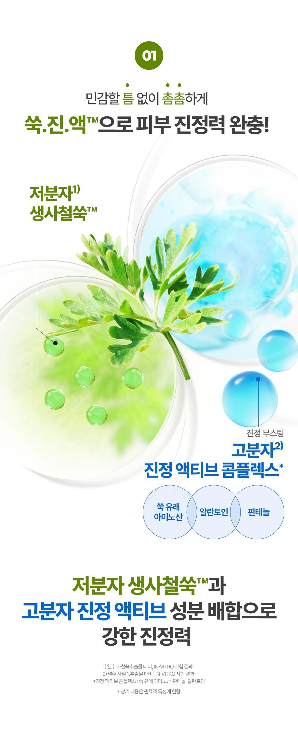 \24年新升級/ 韓國 Bring Green Artemisia Calming EX Water Cream 茵陳蒿神經醯胺鎮靜EX水凝保濕面霜 - 100ml