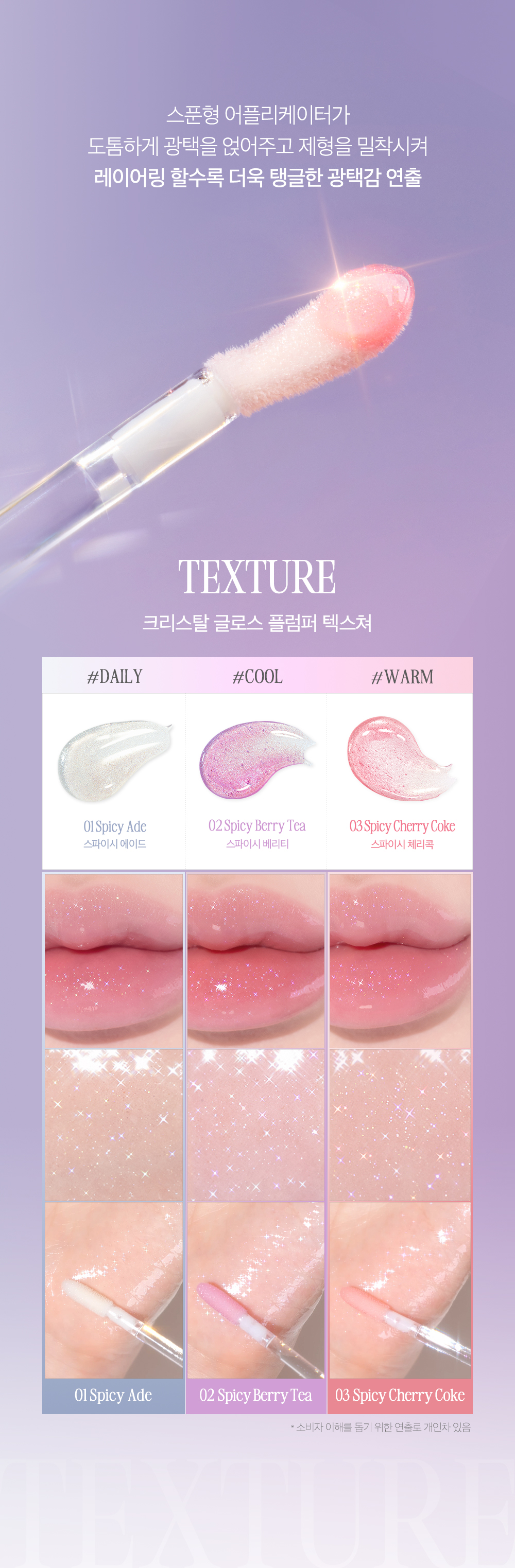 水亮嘟嘟唇~韓國 CLIO Crystal Gloss Plumper 晶透水亮辣涼豐潤唇蜜 - 3色選擇