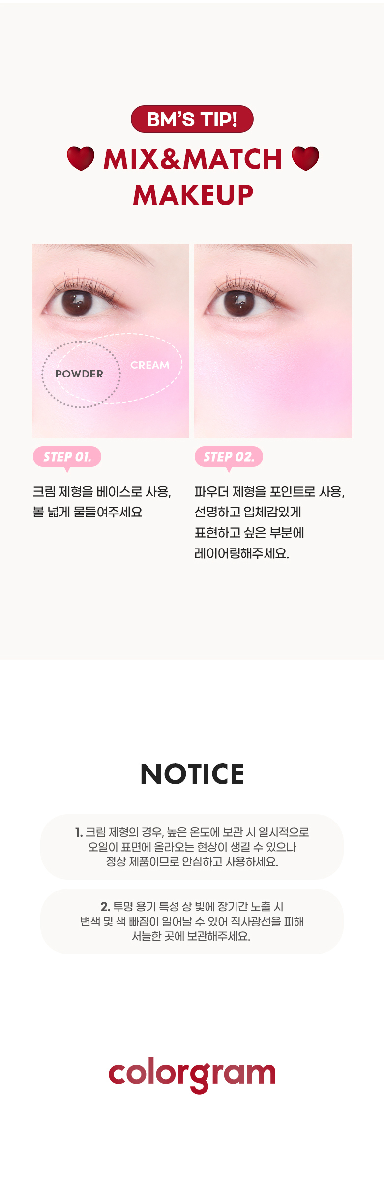 [新色❤️Red Bomb系列] 胭脂膏X霧面胭脂粉～韓國 Colorgram Tintin Dory Duo Blusher 2色雙效胭脂盤(#01-05) - 5色選擇