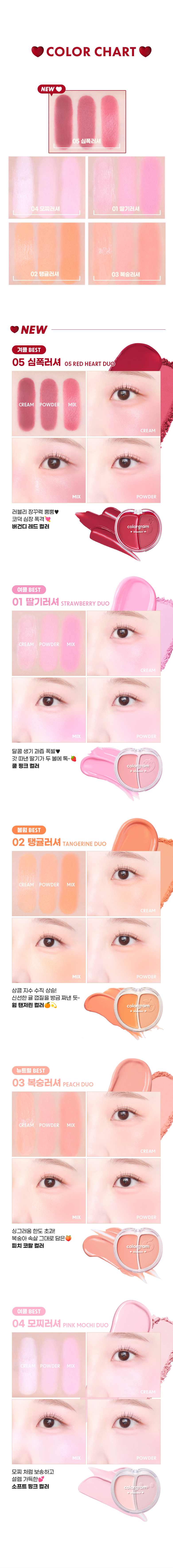 [新色❤️Red Bomb系列] 胭脂膏X霧面胭脂粉～韓國 Colorgram Tintin Dory Duo Blusher 2色雙效胭脂盤(#01-05) - 5色選擇