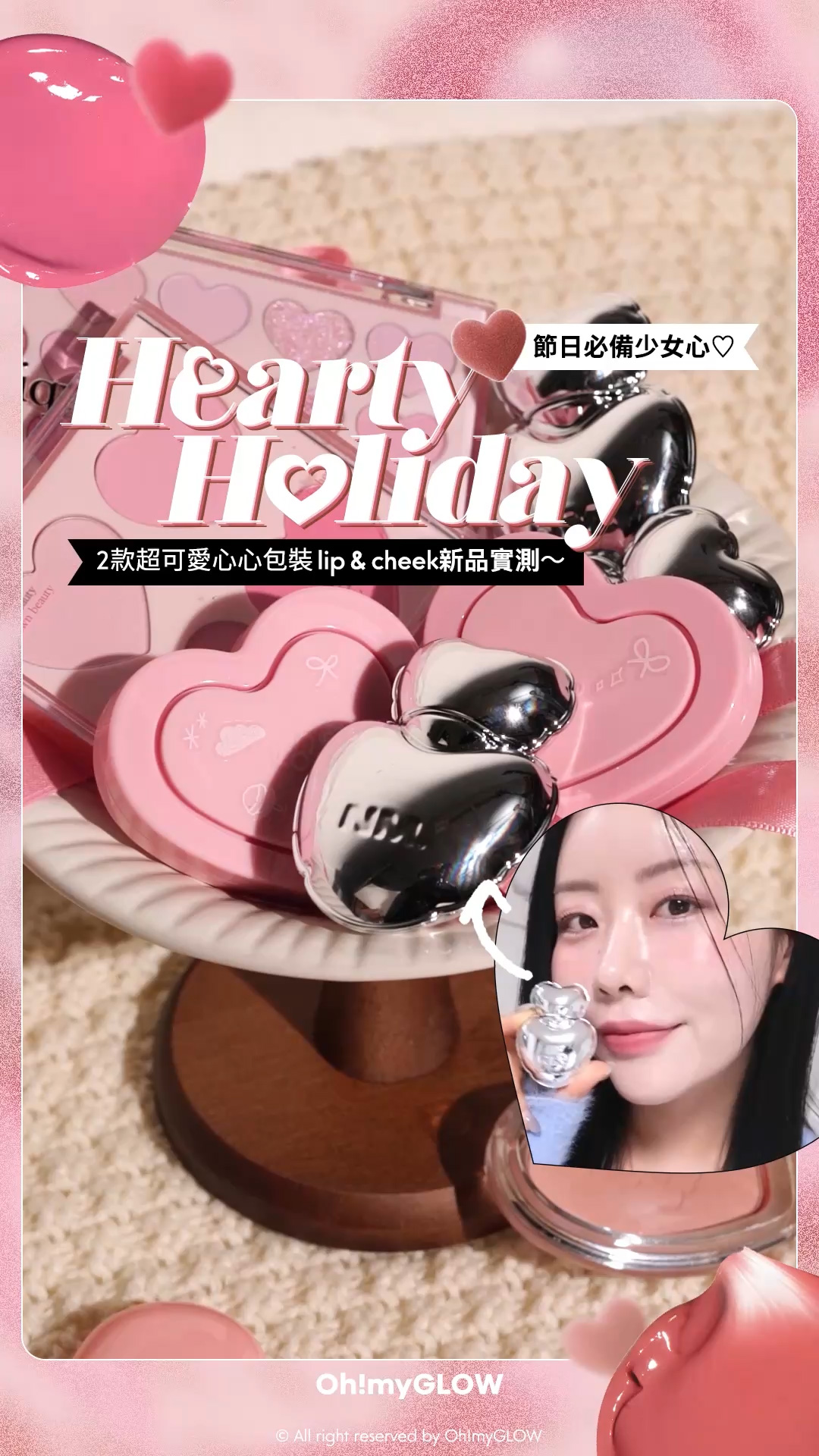 心心控請留步 #OMG實測 naming. AOU 唇釉胭脂膏 節日可愛少女心 naming Blurry Heart Lip Tint 心心霧面水霧唇釉 – 10色選擇 AOU Glowy Cream Blush 心心水亮胭脂膏(#01-08) – 8色選擇