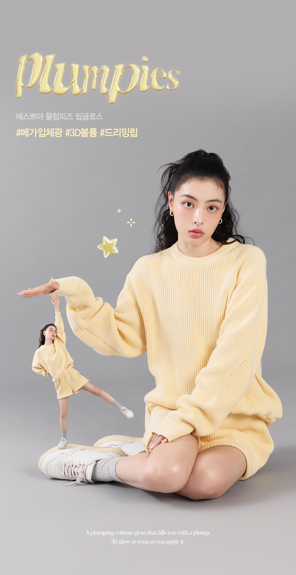 韓國 espoir Plumpies Lip Gloss 3D豐唇水潤唇蜜 - 3色選擇