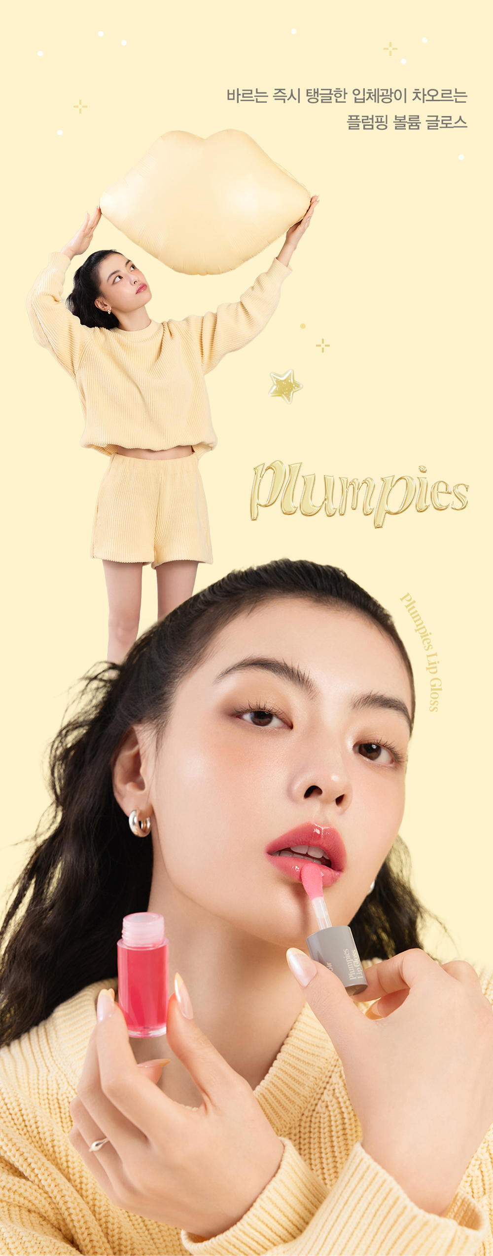 韓國 espoir Plumpies Lip Gloss 3D豐唇水潤唇蜜 - 3色選擇