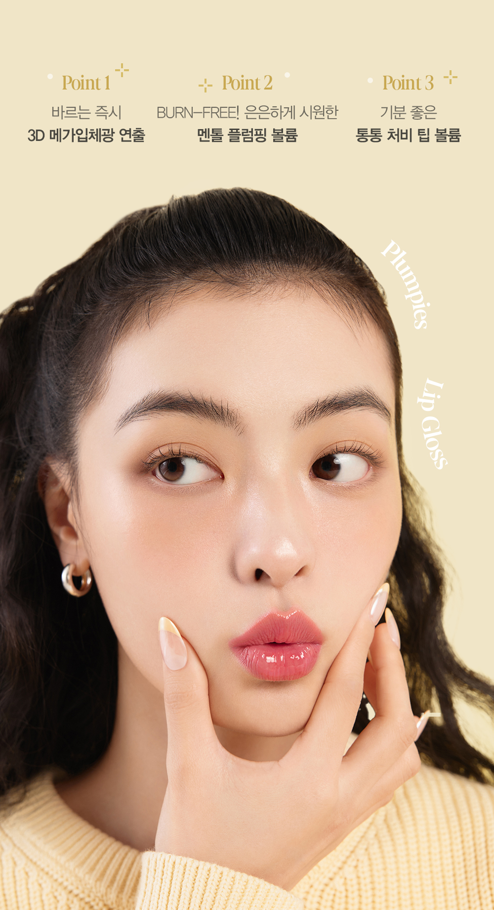 韓國 espoir Plumpies Lip Gloss 3D豐唇水潤唇蜜 - 3色選擇