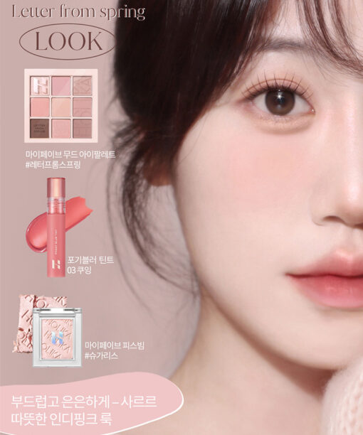 GlowPick🏆 Holika Holika My Fave Mood Eye Palette 9色眼影盤 裸粉棕調- #11 Letter from Spring