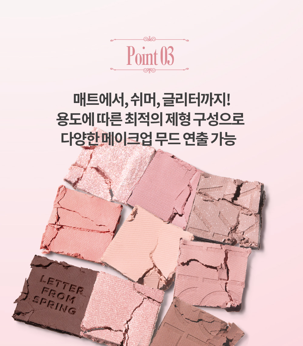 GlowPick🏆 Holika Holika My Fave Mood Eye Palette 9色眼影盤 裸粉棕調- #11 Letter from Spring