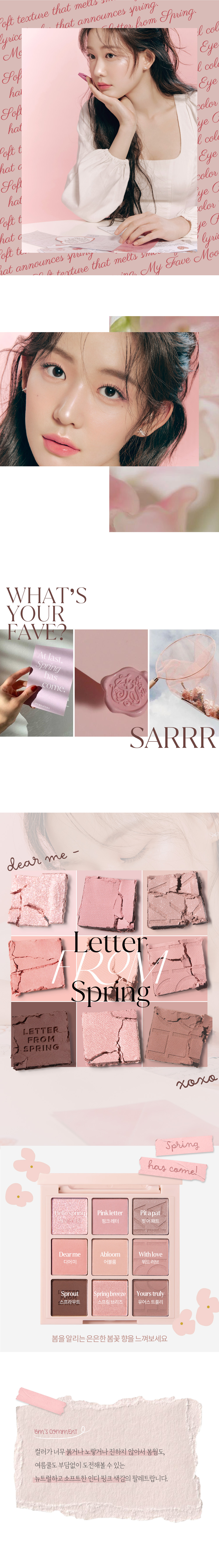 GlowPick🏆 Holika Holika My Fave Mood Eye Palette 9色眼影盤 裸粉棕調- #11 Letter from Spring