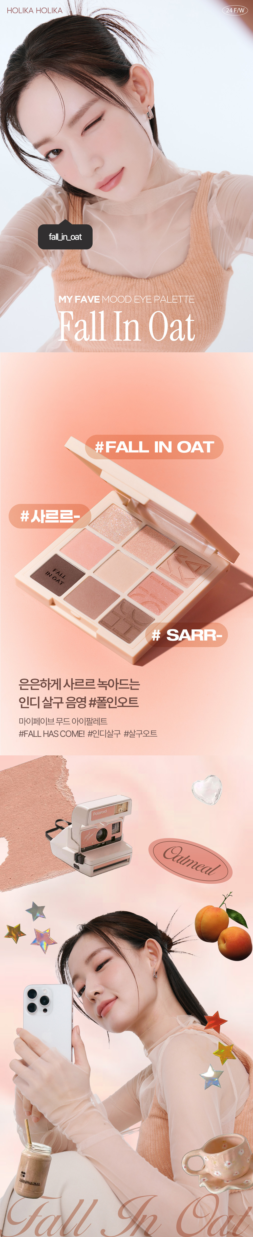 韓國 Holika Holika My Fave Mood Eye Palette 9色眼影盤 奶杏橘啡調- #12 Fall In Oat