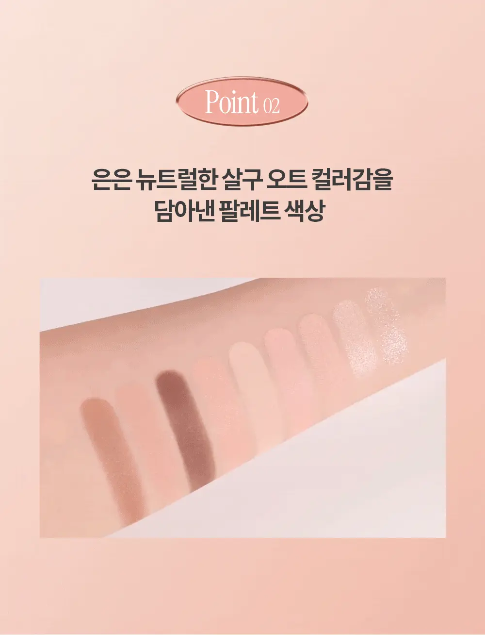 韓國 Holika Holika My Fave Mood Eye Palette 9色眼影盤 奶杏橘啡調- #12 Fall In Oat