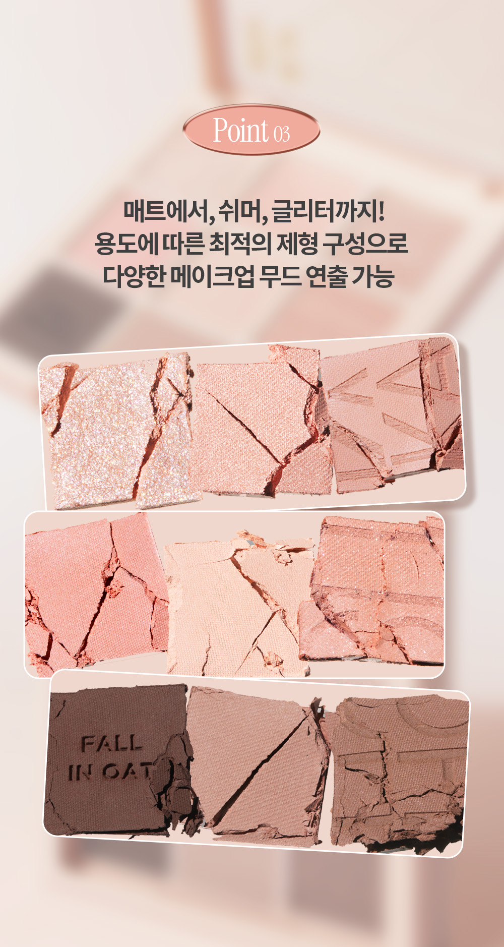 韓國 Holika Holika My Fave Mood Eye Palette 9色眼影盤 奶杏橘啡調- #12 Fall In Oat