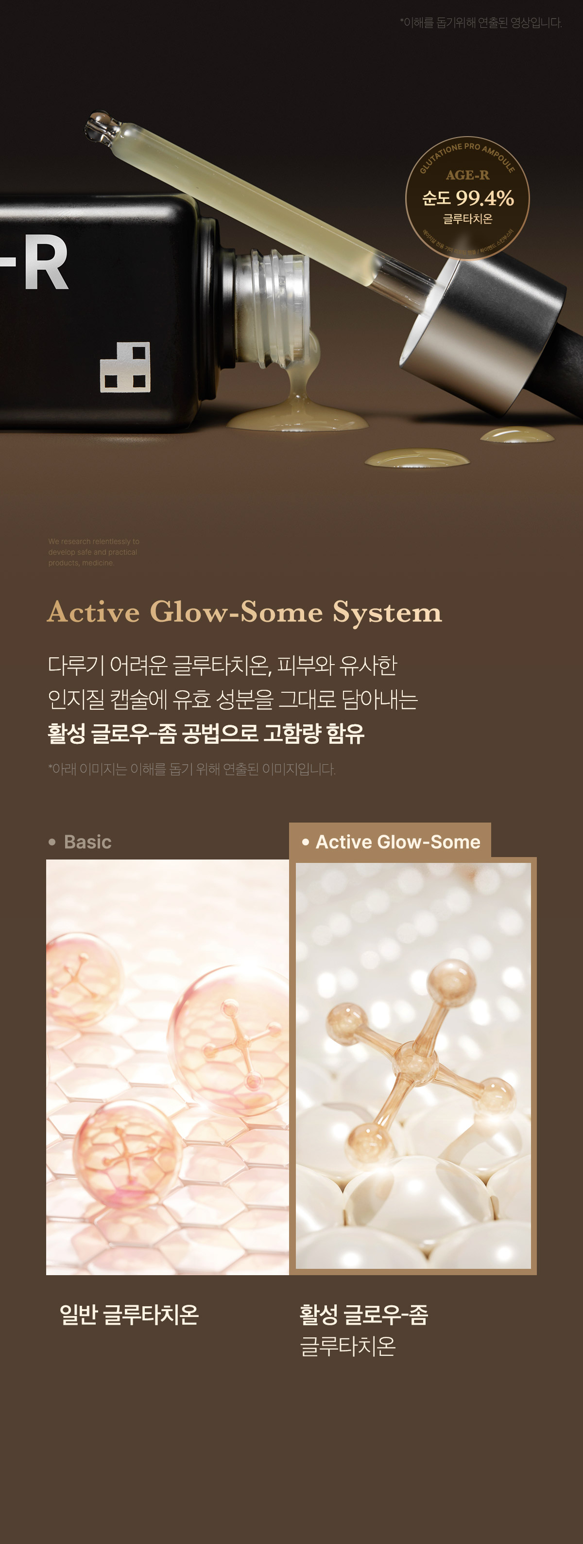 新包裝～韓國 medicube Age-R Glutathione Glow Serum Age-R 穀胱甘肽煥彩美白緊緻安瓶精華 - 30ml