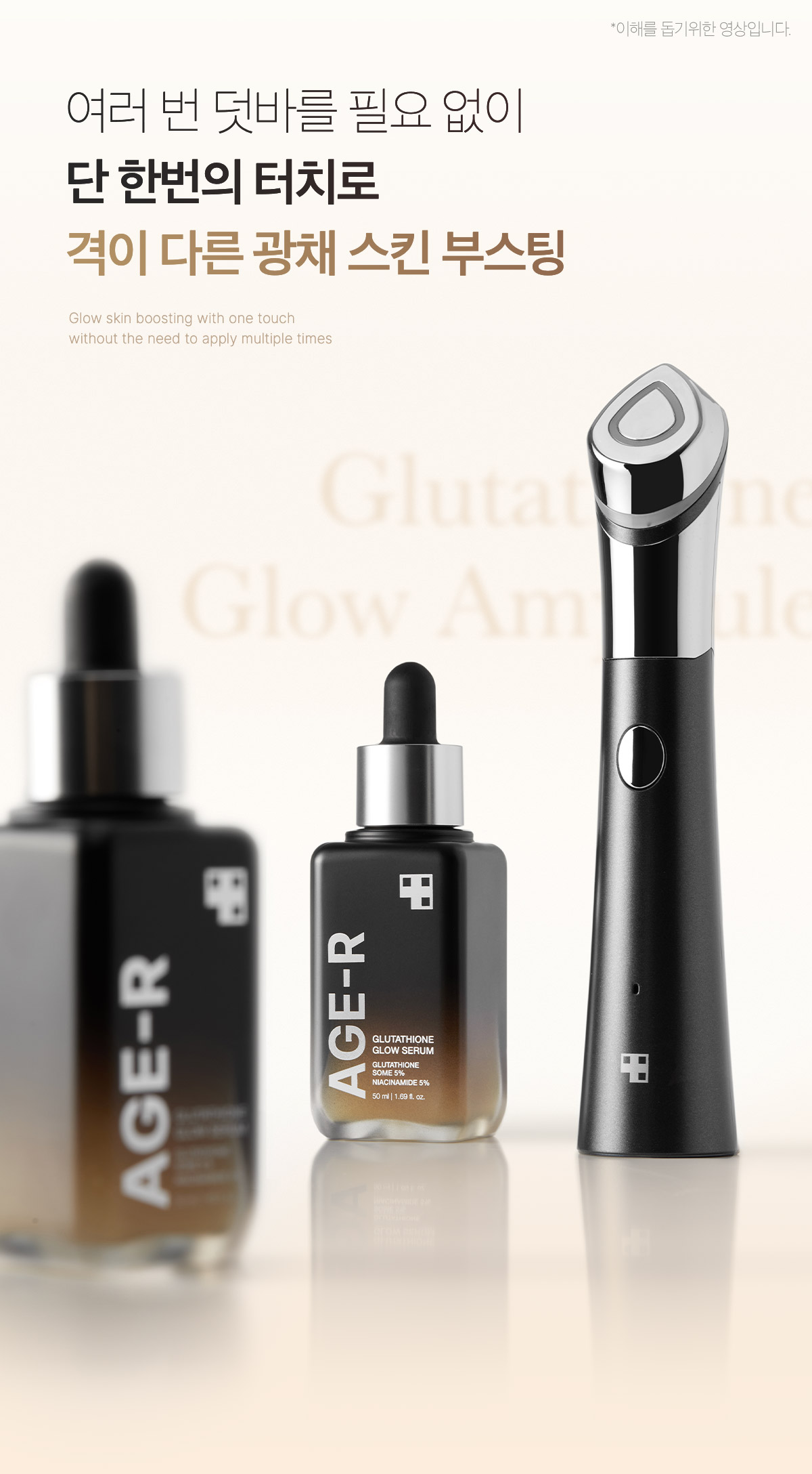 新包裝～韓國 medicube Age-R Glutathione Glow Serum Age-R 穀胱甘肽煥彩美白緊緻安瓶精華 - 30ml