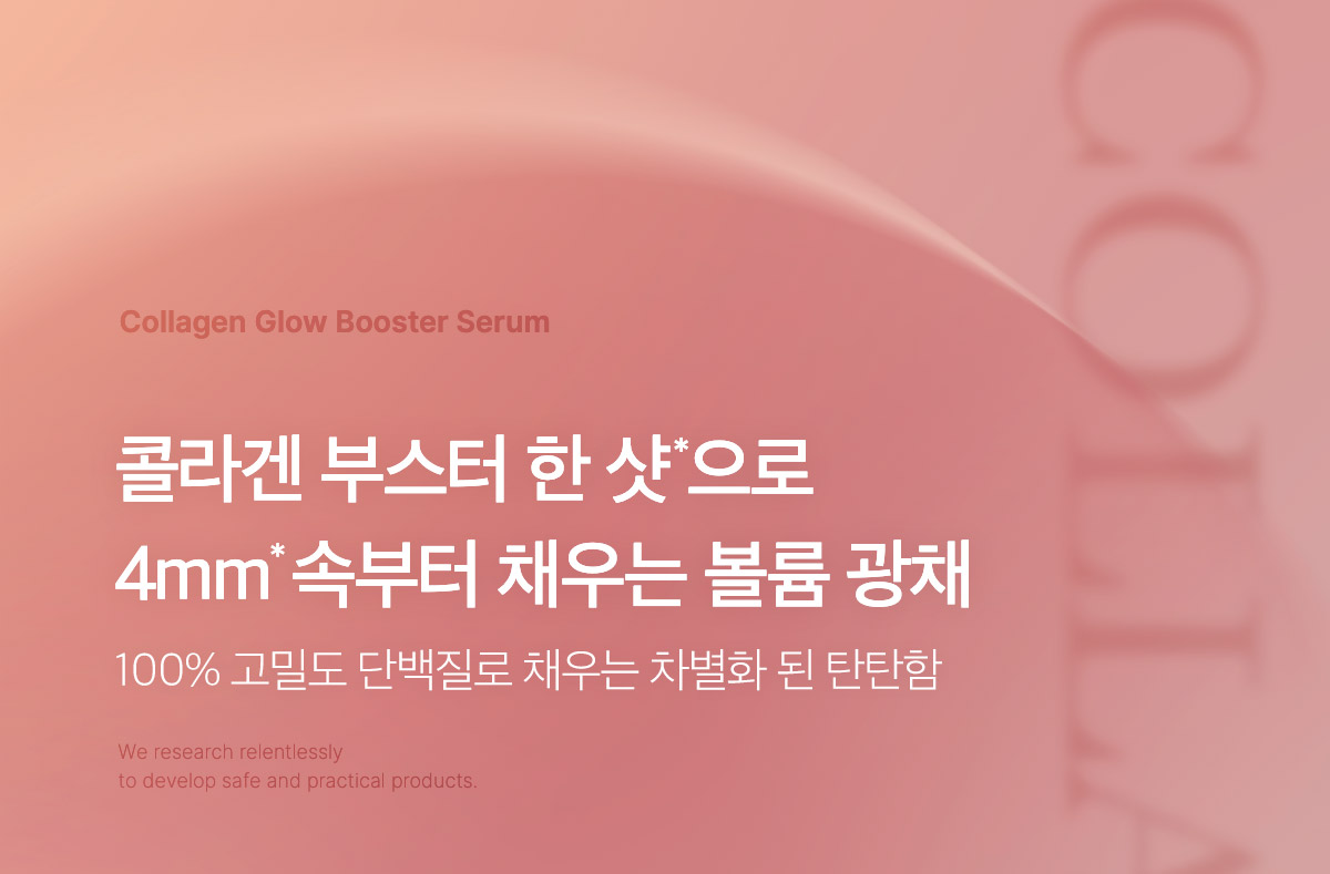 速效導入~韓國 medicube Collagen Glow Booster Serum 膠原水光超導精華 - 15ml