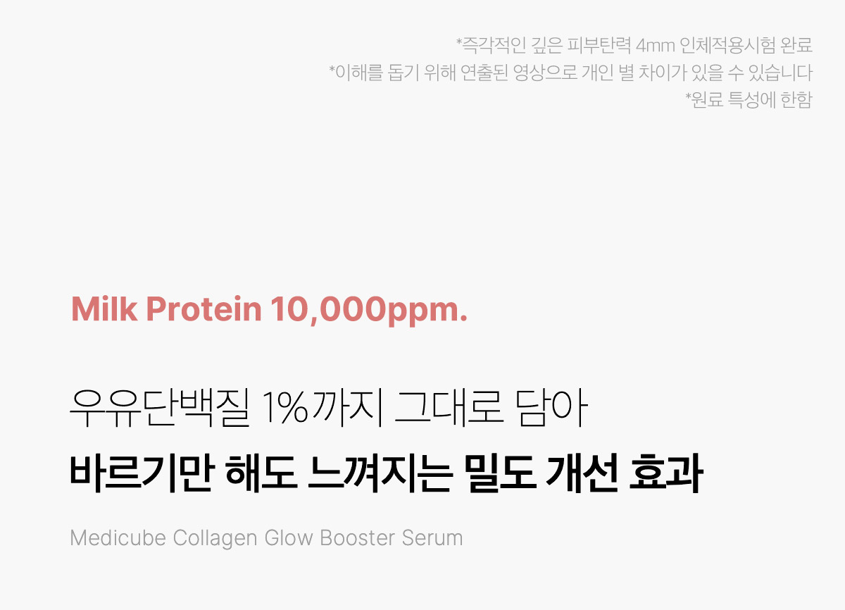 速效導入~韓國 medicube Collagen Glow Booster Serum 膠原水光超導精華 - 15ml