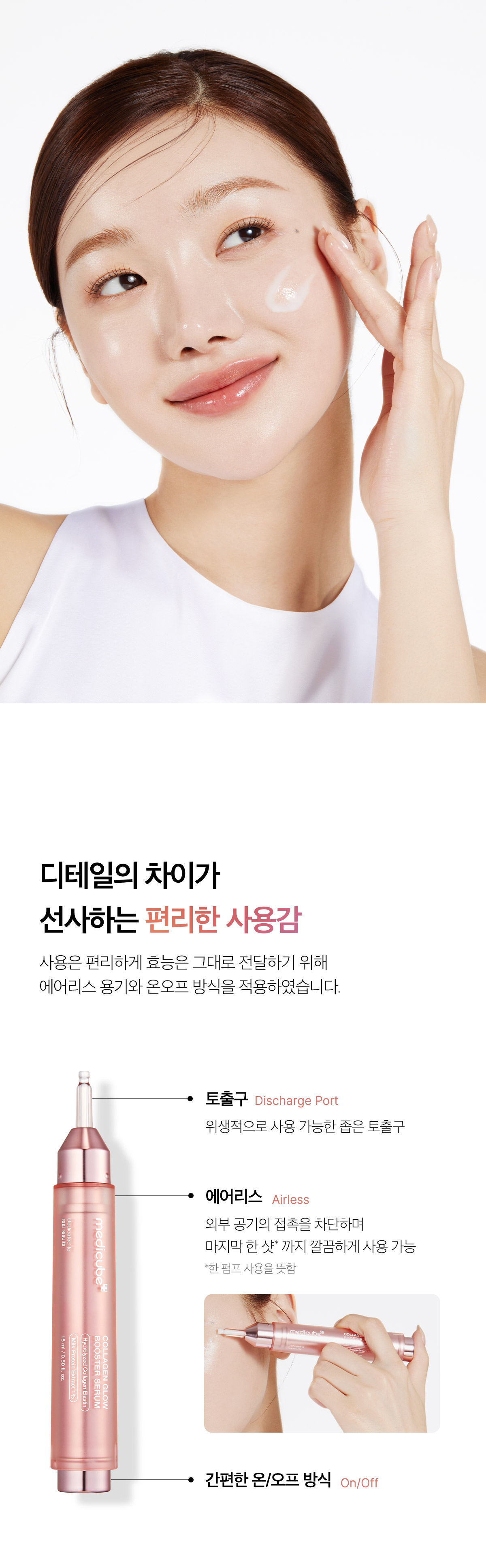 速效導入~韓國 medicube Collagen Glow Booster Serum 膠原水光超導精華 - 15ml