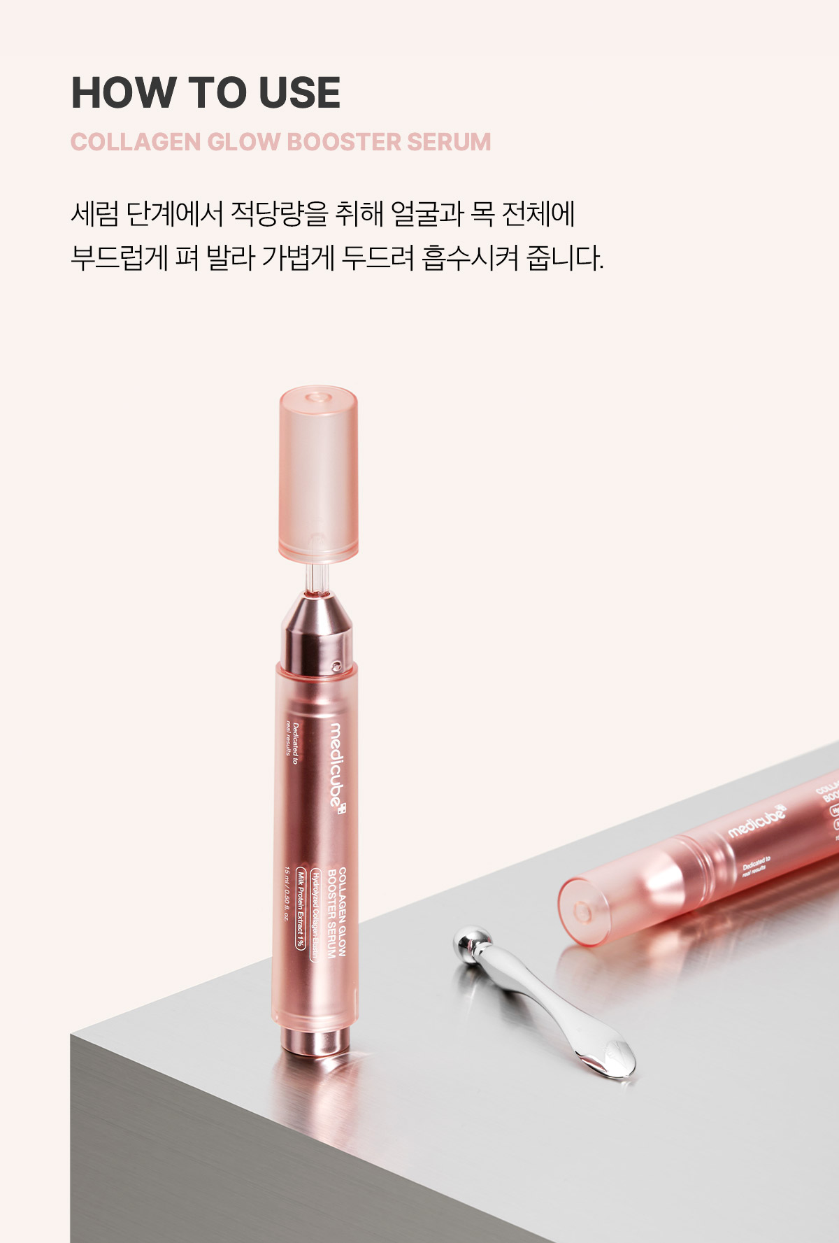 速效導入~韓國 medicube Collagen Glow Booster Serum 膠原水光超導精華 - 15ml