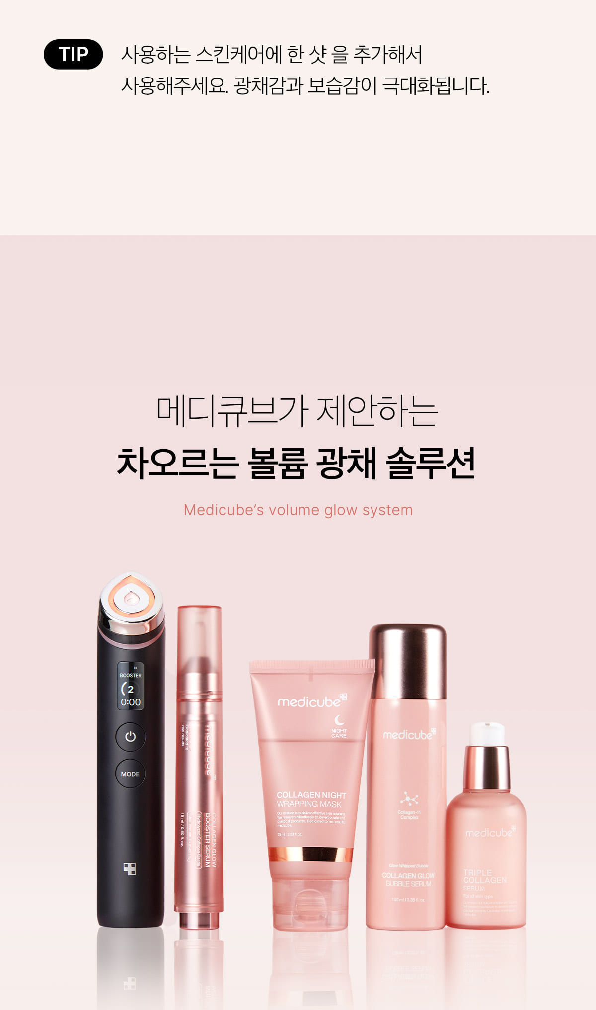 速效導入~韓國 medicube Collagen Glow Booster Serum 膠原水光超導精華 - 15ml