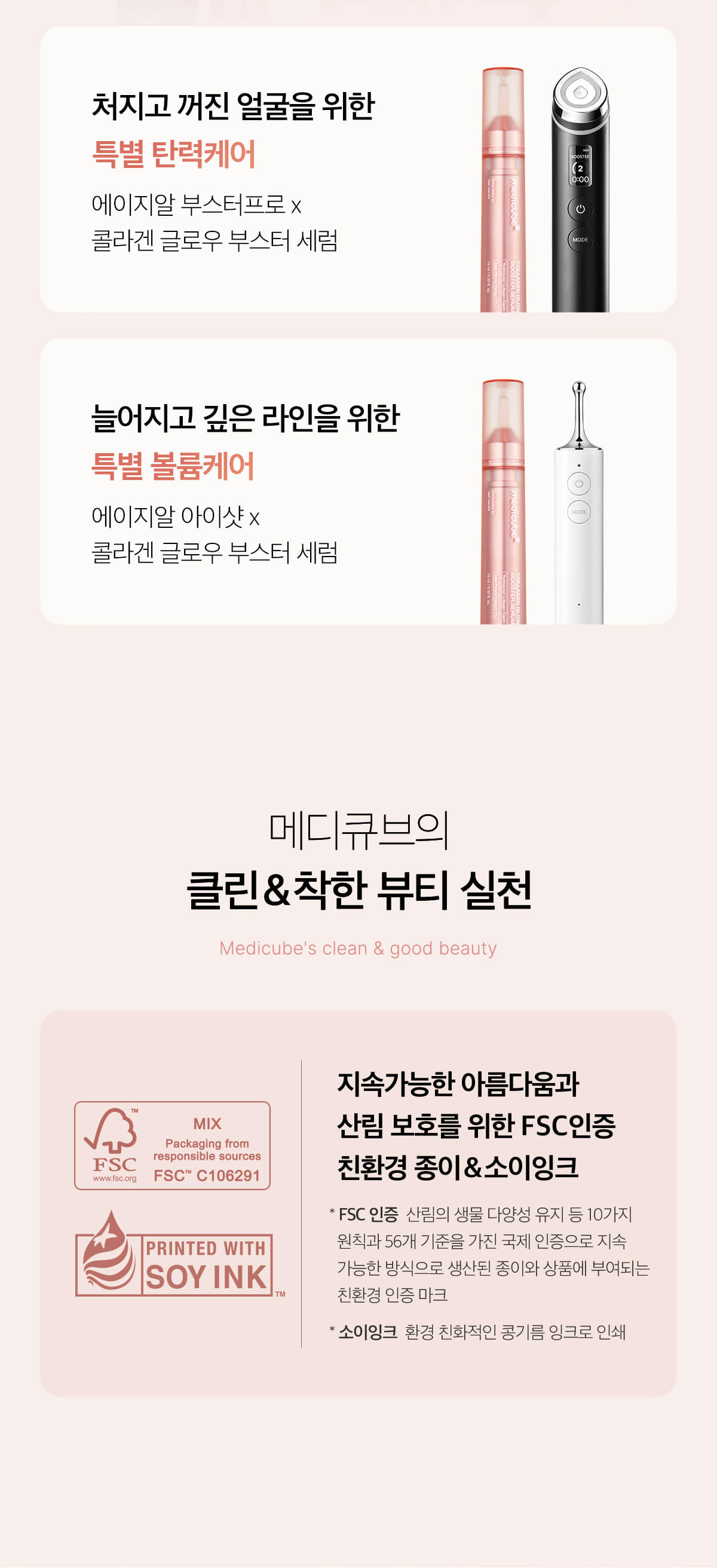 速效導入~韓國 medicube Collagen Glow Booster Serum 膠原水光超導精華 - 15ml