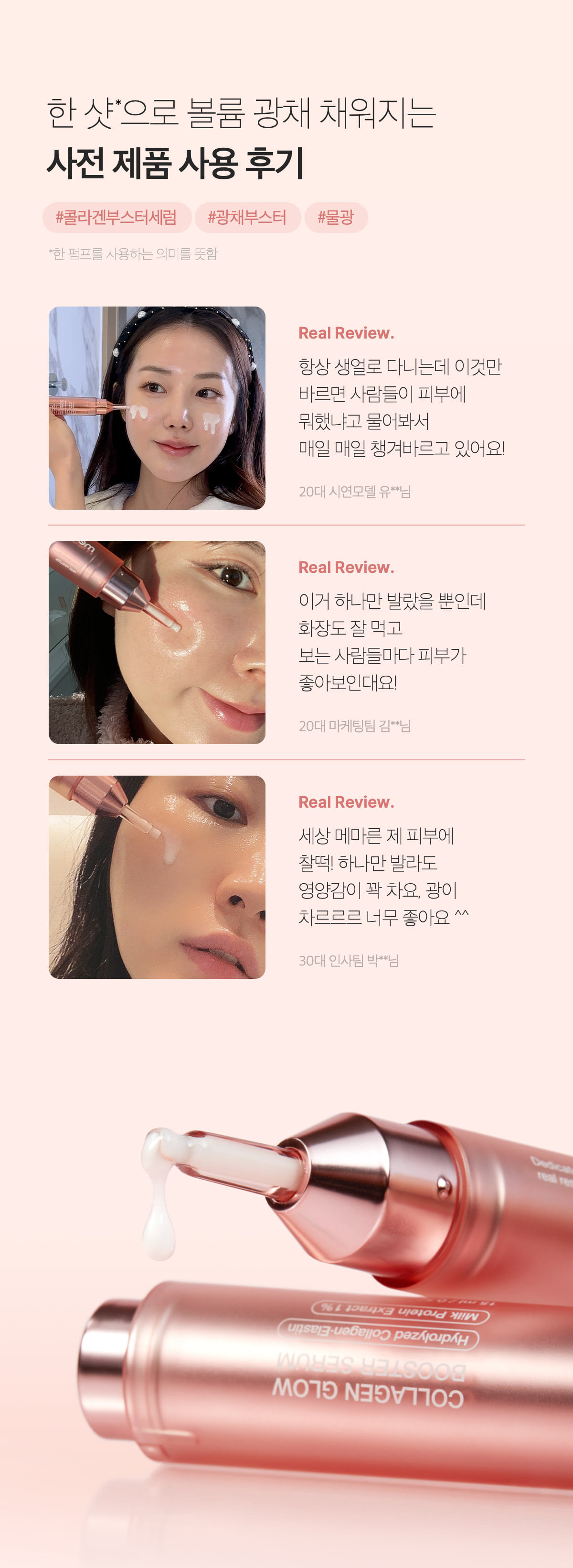 速效導入~韓國 medicube Collagen Glow Booster Serum 膠原水光超導精華 - 15ml