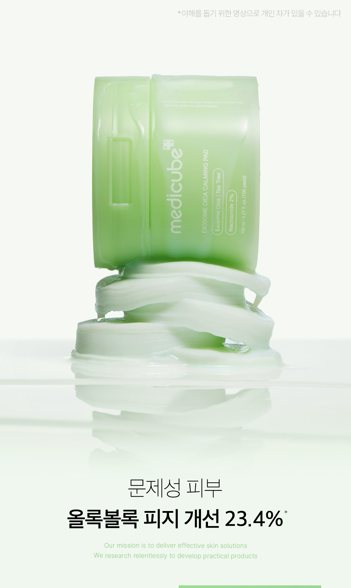 痘痘肌~韓國 medicube Exosome Cica Calming Pad 第4代高效能積雪草舒緩爽膚棉片 - 100片裝