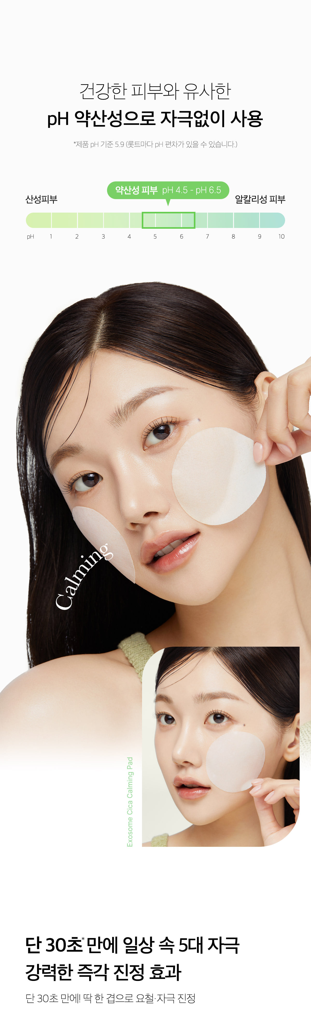 痘痘肌~韓國 medicube Exosome Cica Calming Pad 第4代高效能積雪草舒緩爽膚棉片 - 100片裝