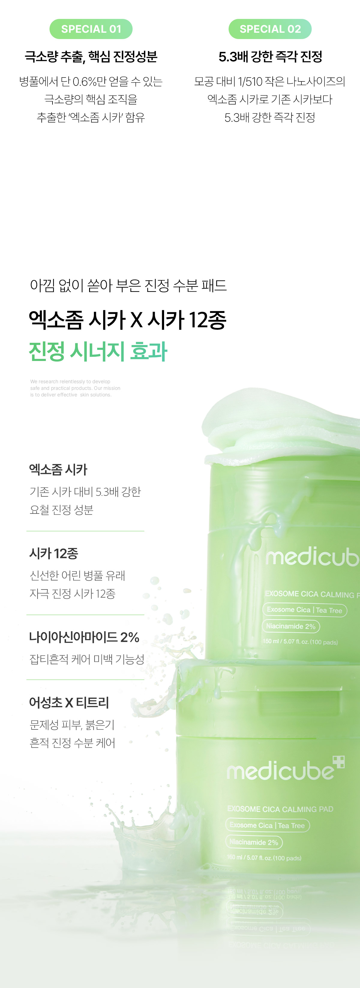 痘痘肌~韓國 medicube Exosome Cica Calming Pad 第4代高效能積雪草舒緩爽膚棉片 - 100片裝