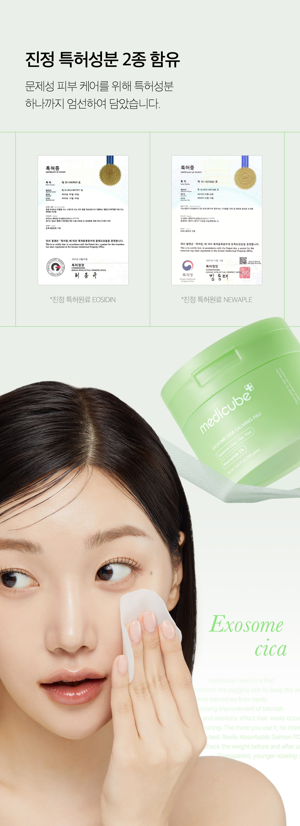 痘痘肌~韓國 medicube Exosome Cica Calming Pad 第4代高效能積雪草舒緩爽膚棉片 - 100片裝