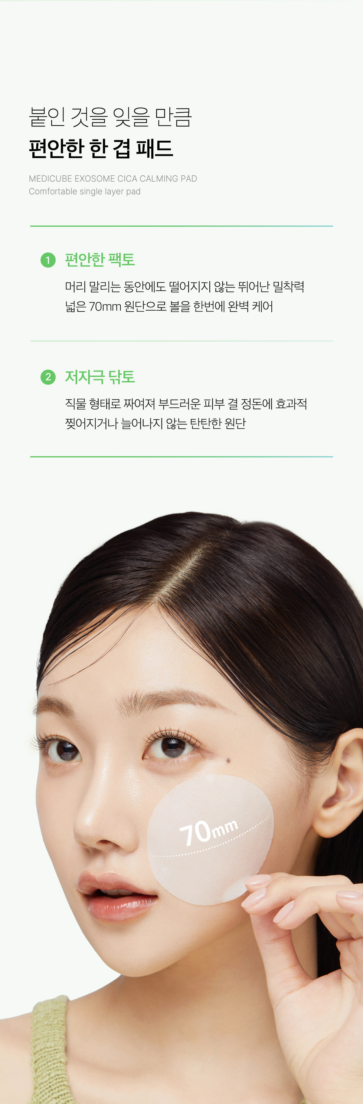 痘痘肌~韓國 medicube Exosome Cica Calming Pad 第4代高效能積雪草舒緩爽膚棉片 - 100片裝