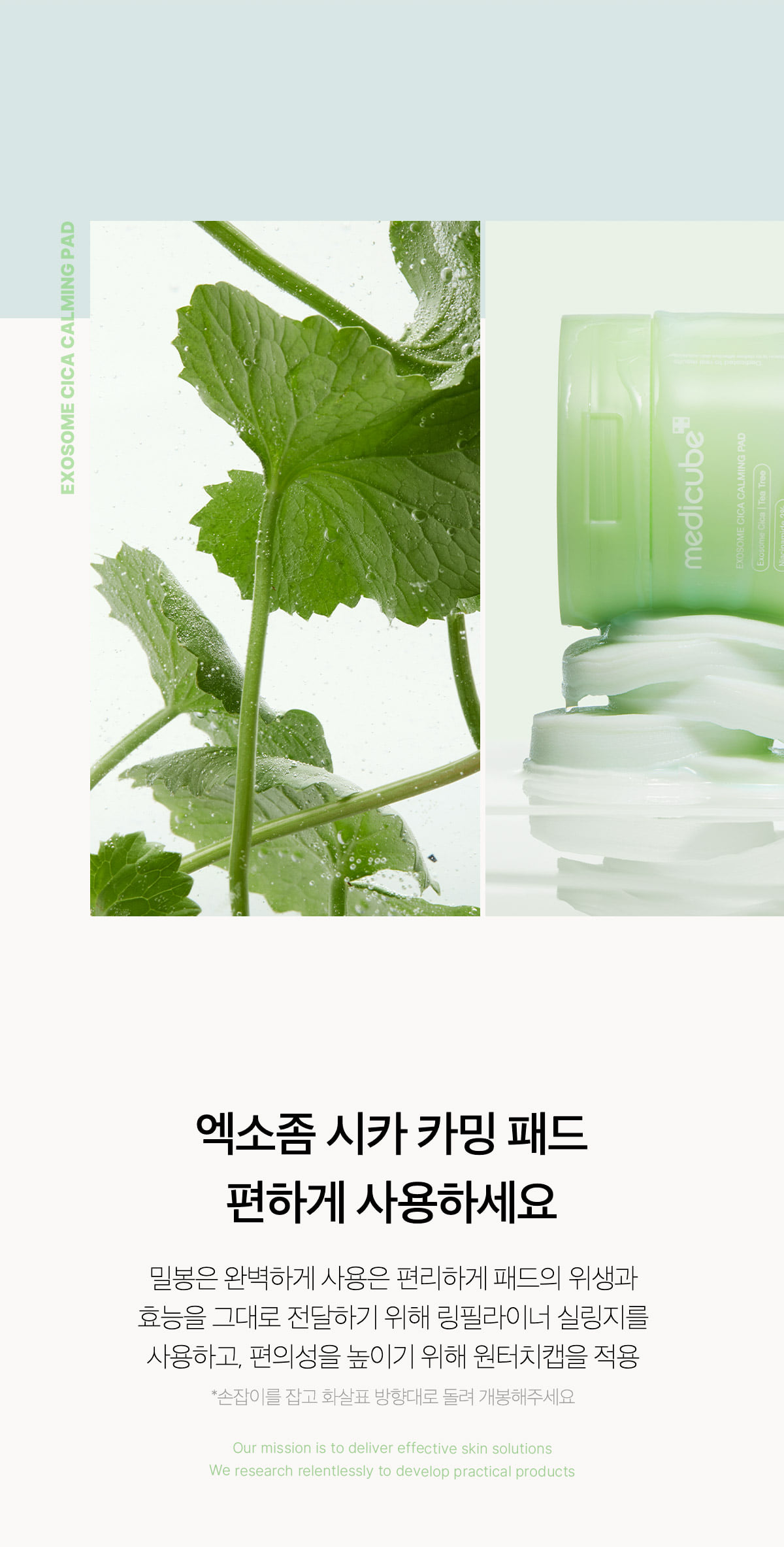 痘痘肌~韓國 medicube Exosome Cica Calming Pad 第4代高效能積雪草舒緩爽膚棉片 - 100片裝