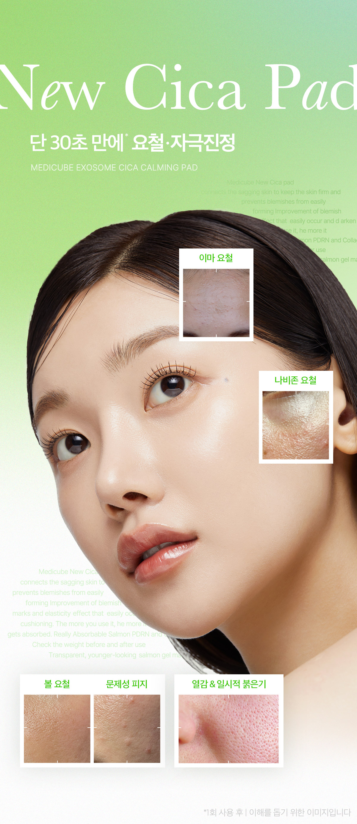 痘痘肌~韓國 medicube Exosome Cica Calming Pad 第4代高效能積雪草舒緩爽膚棉片 - 100片裝