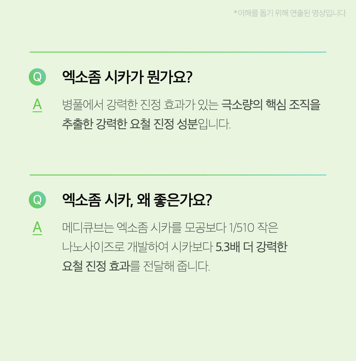 痘痘肌~韓國 medicube Exosome Cica Calming Pad 第4代高效能積雪草舒緩爽膚棉片 - 100片裝