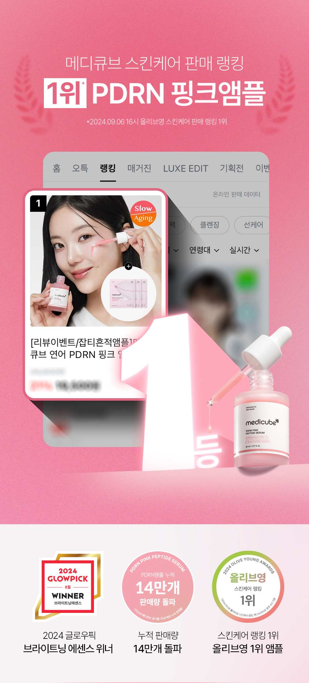 2週美白去印~韓國 medicube PDRN Pink Peptide Serum 三文魚PDRN粉紅B12胜肽膠原蛋白安瓶 - 30ml