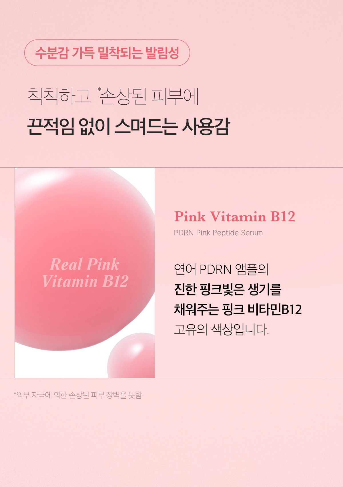 2週美白去印~韓國 medicube PDRN Pink Peptide Serum 三文魚PDRN粉紅B12胜肽膠原蛋白安瓶 - 30ml