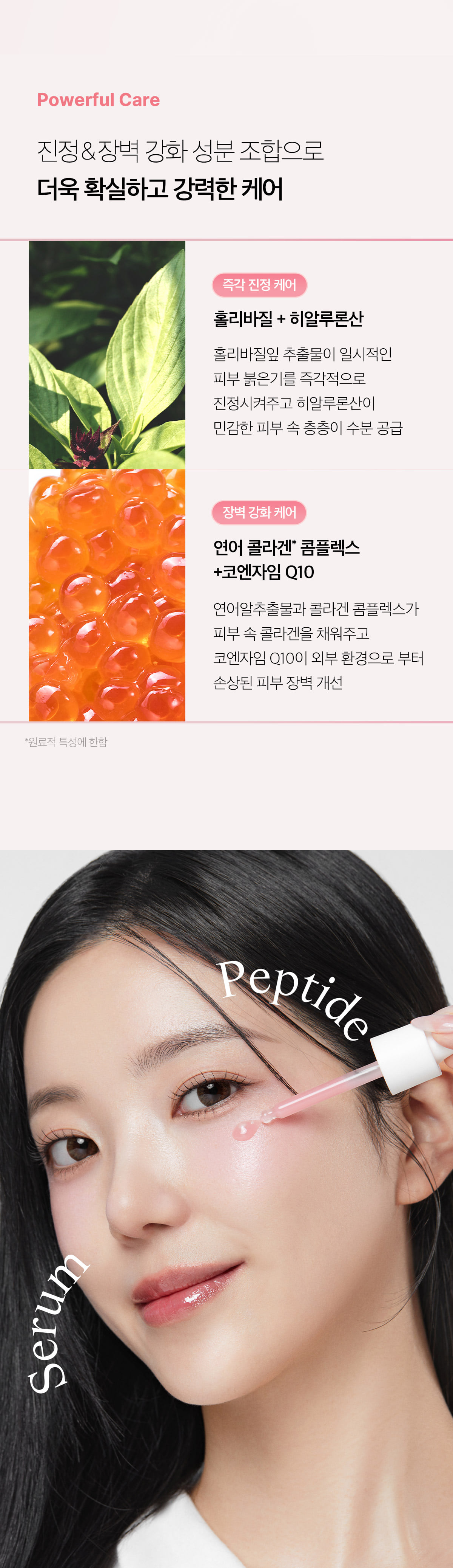 2週美白去印~韓國 medicube PDRN Pink Peptide Serum 三文魚PDRN粉紅B12胜肽膠原蛋白安瓶 - 30ml