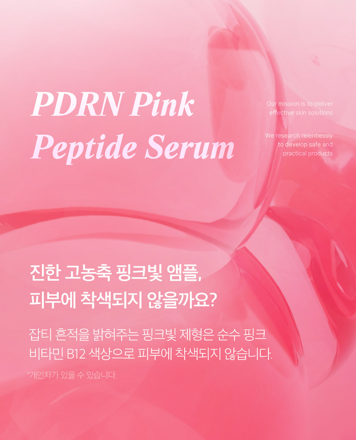 2週美白去印~韓國 medicube PDRN Pink Peptide Serum 三文魚PDRN粉紅B12胜肽膠原蛋白安瓶 - 30ml