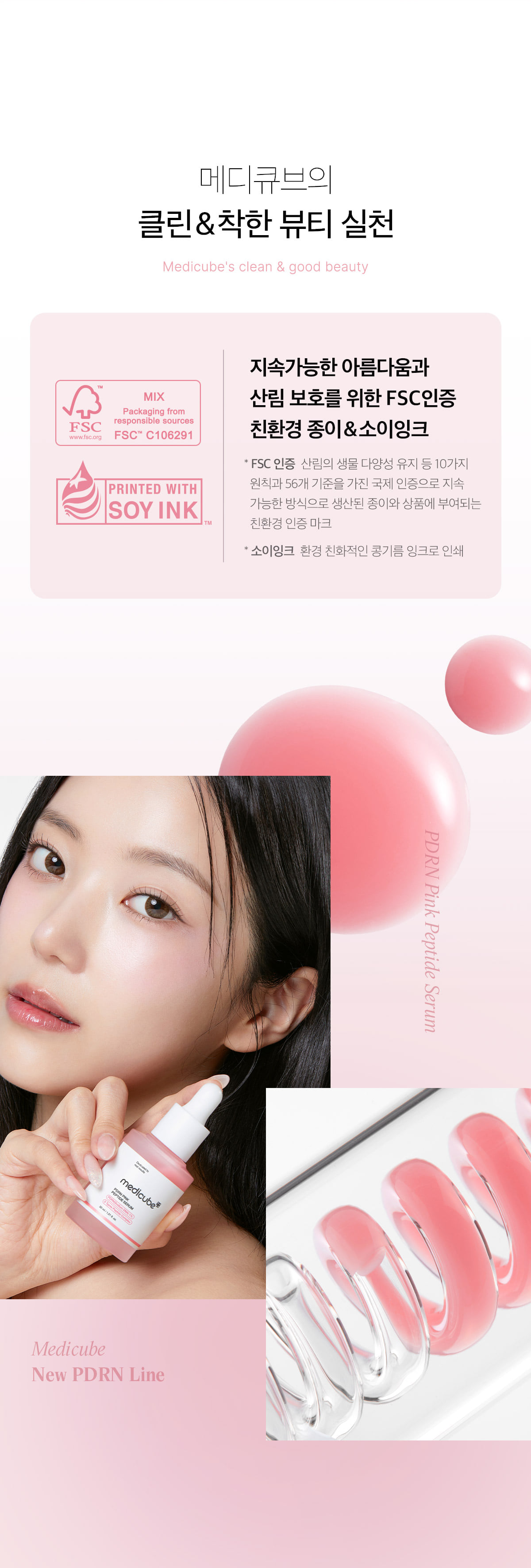 2週美白去印~韓國 medicube PDRN Pink Peptide Serum 三文魚PDRN粉紅B12胜肽膠原蛋白安瓶 - 30ml