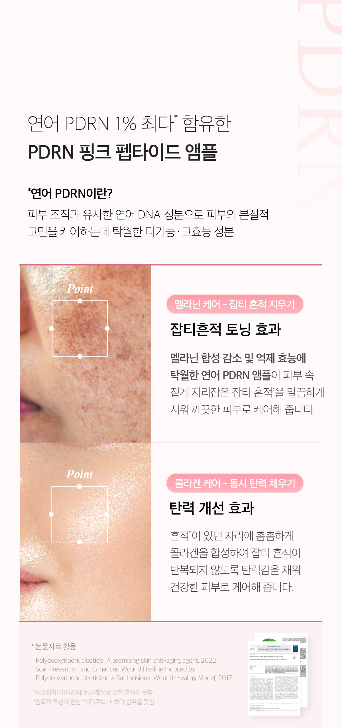 2週美白去印~韓國 medicube PDRN Pink Peptide Serum 三文魚PDRN粉紅B12胜肽膠原蛋白安瓶 - 30ml