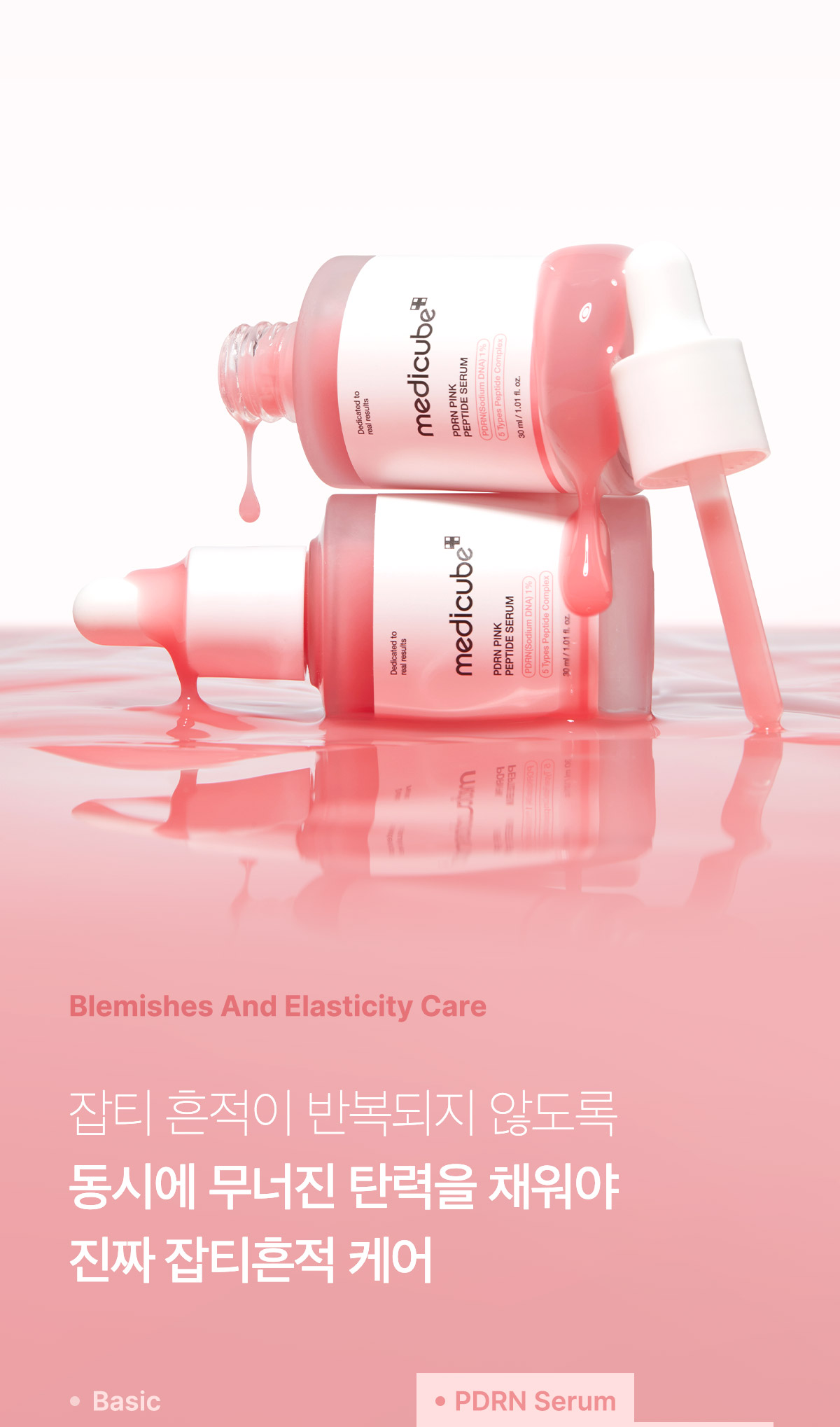 2週美白去印~韓國 medicube PDRN Pink Peptide Serum 三文魚PDRN粉紅B12胜肽膠原蛋白安瓶 - 30ml