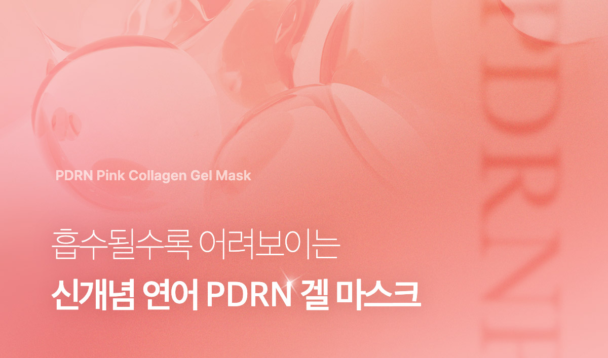 韓國 medicube Pink Collagen Gel Mask 三文魚PDRN粉紅B12胜肽膠原蛋白果凍面膜 - 2種選擇