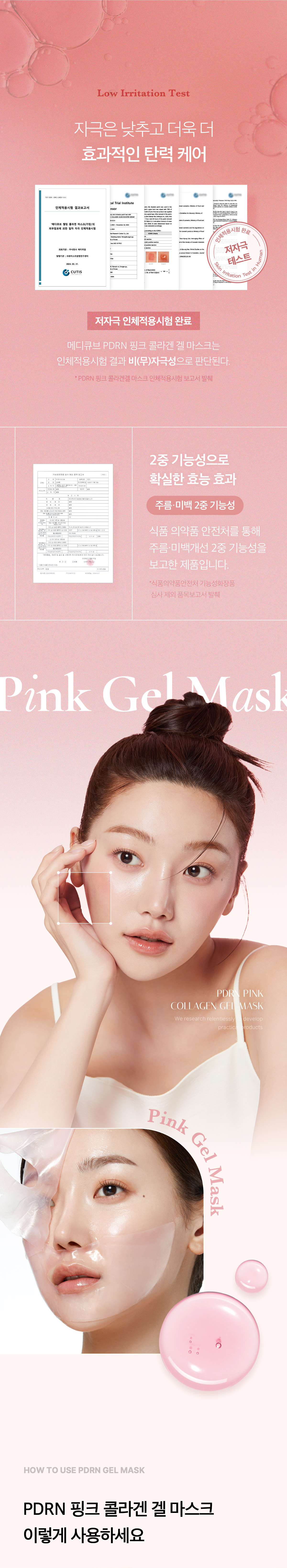 韓國 medicube Pink Collagen Gel Mask 三文魚PDRN粉紅B12胜肽膠原蛋白果凍面膜 - 2種選擇