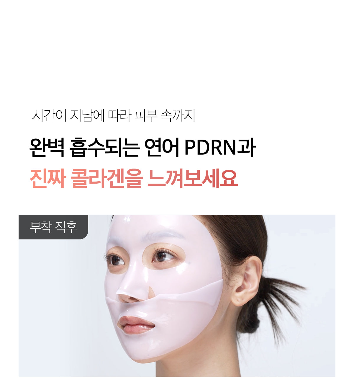 韓國 medicube Pink Collagen Gel Mask 三文魚PDRN粉紅B12胜肽膠原蛋白果凍面膜 - 2種選擇