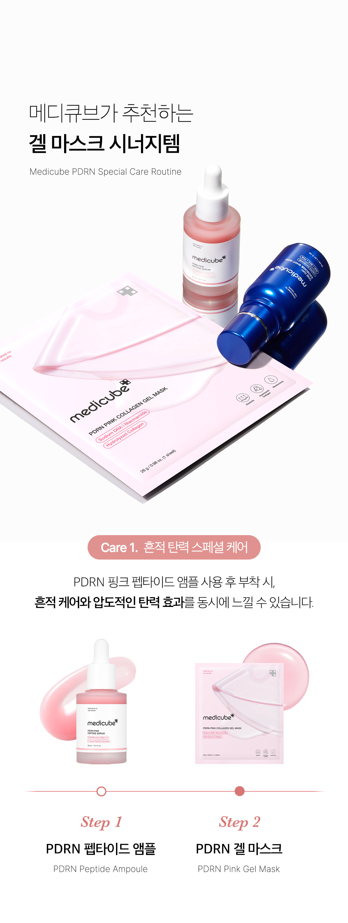 韓國 medicube Pink Collagen Gel Mask 三文魚PDRN粉紅B12胜肽膠原蛋白果凍面膜 - 2種選擇