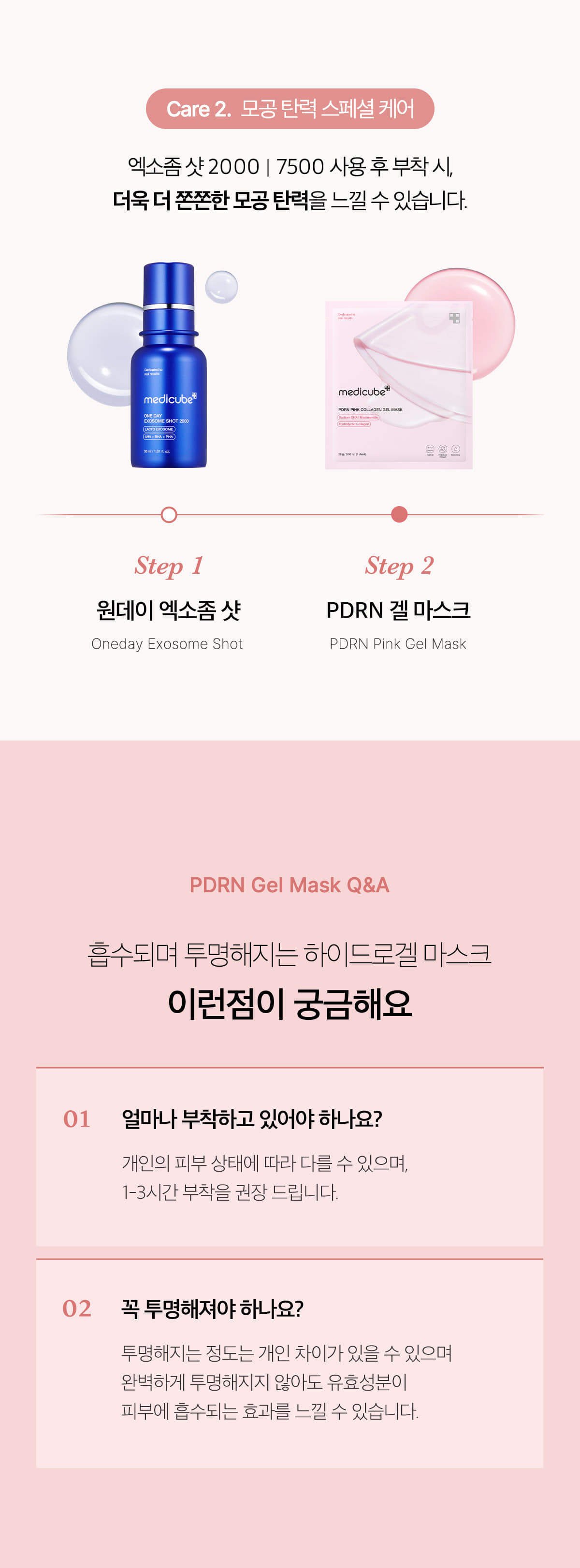 韓國 medicube Pink Collagen Gel Mask 三文魚PDRN粉紅B12胜肽膠原蛋白果凍面膜 - 2種選擇
