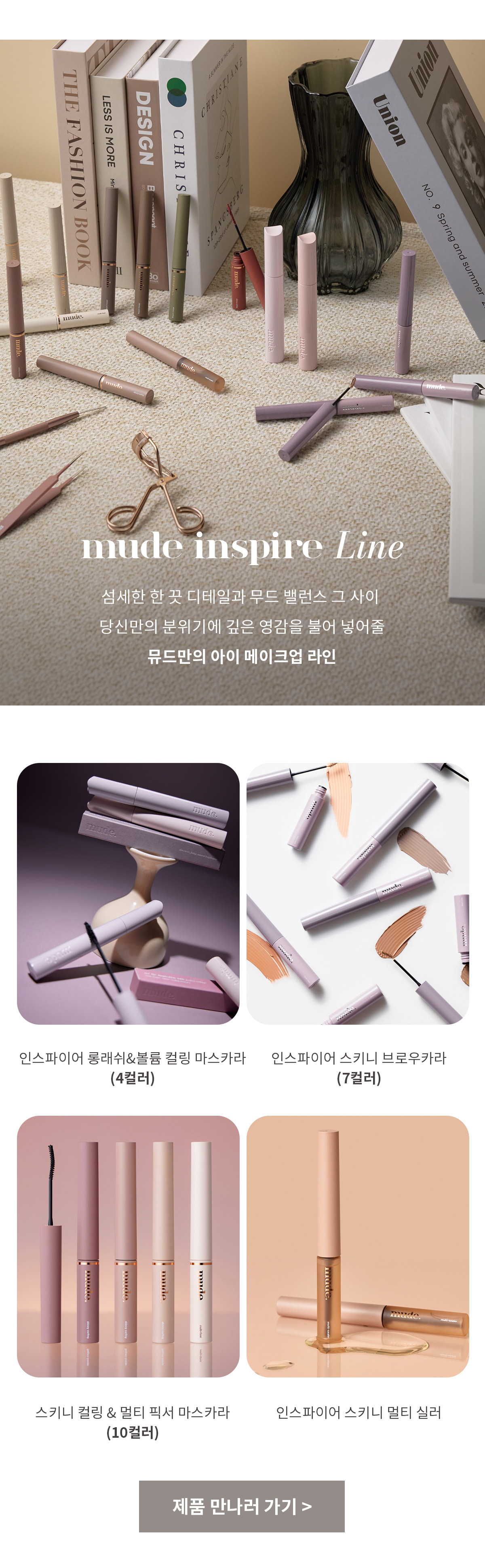 升級育睫~韓國 mude Eyelash Serum Shot 眉睫毛增長精華液