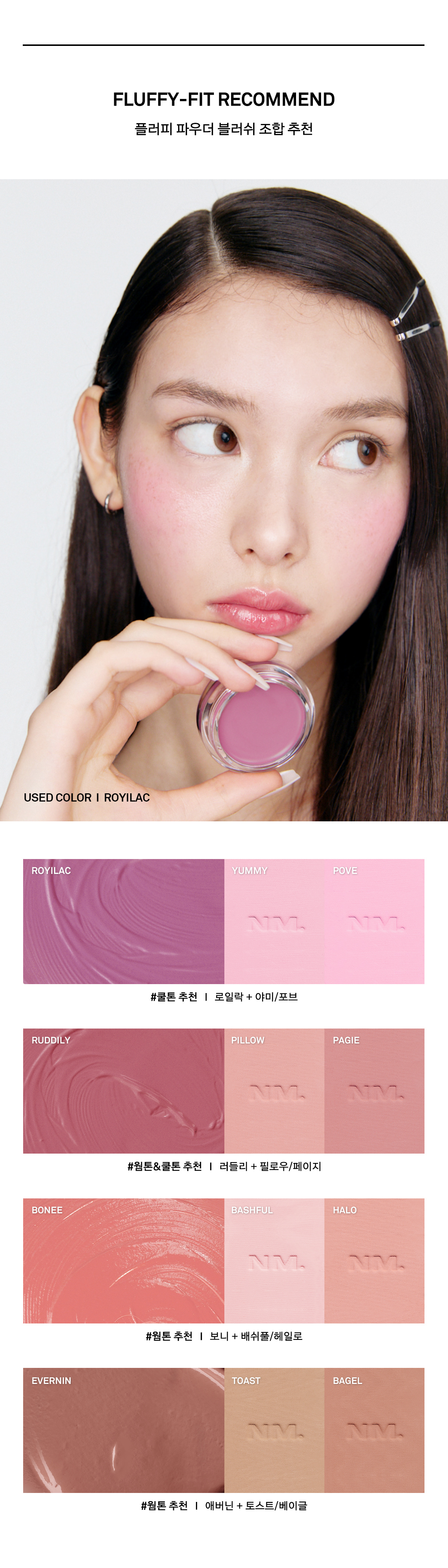 韓國 naming Softy Cream Blush 胭脂膏 - 5色選擇